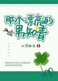 Cái Kia Xinh Đẹp Nam Thanh Niên Trí Thức Full