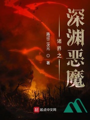 Chư Giới Sâu Uyên Ác Ma