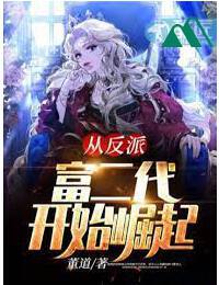 Khi Phú Nhị Đại Gặp Phú Nhị Đại Full