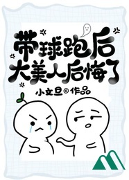 Mang Cầu Chạy Sau Đại Mỹ Nhân Hối Hận Full