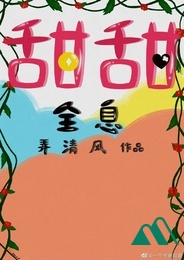 Ngọt Ngào Thực Tế Ảo