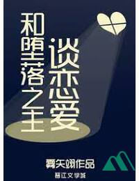 Phu Quân Ta Là Đại Ma Vương Tương Lai Làm Sao Bây Giờ