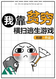 Ta Dựa Bần Cùng Quét Ngang Trò Chơi Sinh Tồn Full