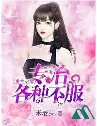 Thập Niên 70 Xuyên Thành Con Gái Cưng Của Nữ Chủ