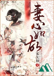 Thê Tâm Như Cũ Full