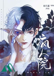 Thoát Đi Bệnh Viện Tâm Thần Vô Hạn Full