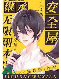 Thừa Kế Phòng An Toàn Trong Trò Chơi Vô Hạn