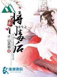 Trọng Sinh Chi Tướng Môn Độc Hậu Full