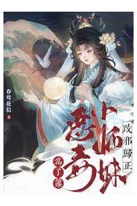 Vì Để Tiểu Sư Muội Phản Diện Cải Tà Quy Chính