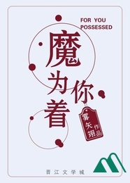 Vì Ngươi Mê Muội Full