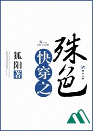 Xuyên Nhanh Chi Thù Sắc Full