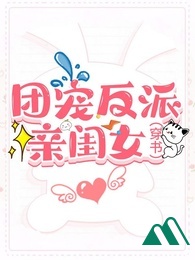 Xuyên Thư Đoàn Sủng Vai Ác Thân Khuê Nữ Full