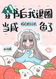 Xuyên Thư Sau Ta Lui Vòng Đương Cá Mặn