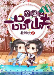 Xuyên Việt Chi Nhất Phẩm Tiên Phu Full